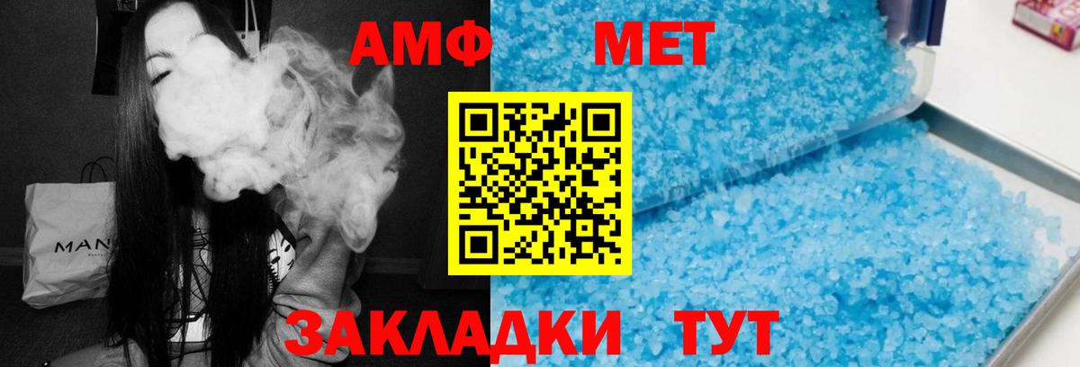 АМФЕТАМИН VHQ Заинск