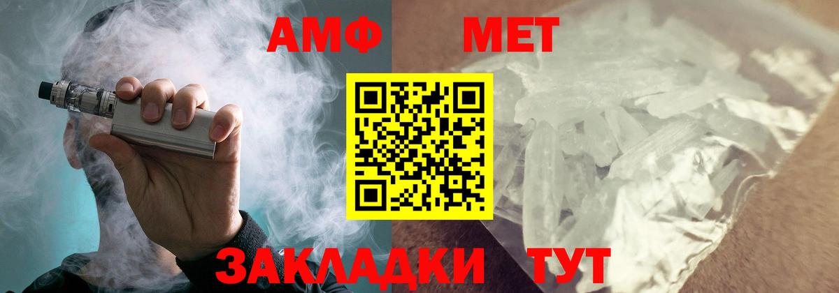 АМФ  Amphetamine Premium  Вход с VPN  Заинск 