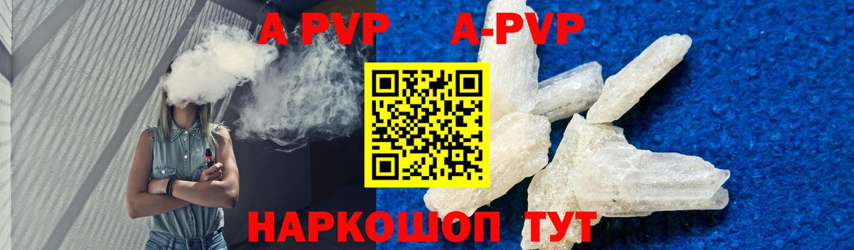 A-PVP СК КРИС  Alpha PVP СК  Вход с VPN  Заинск 