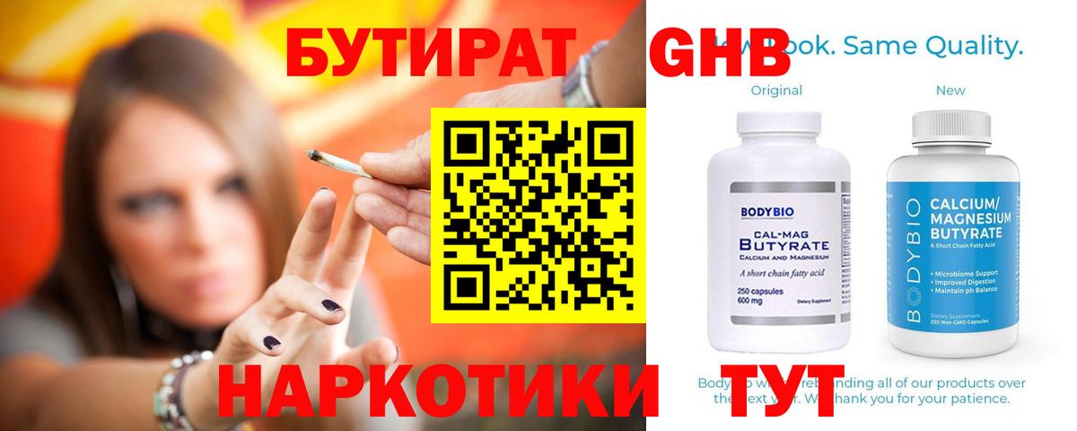 Бутират BDO 33% Заинск