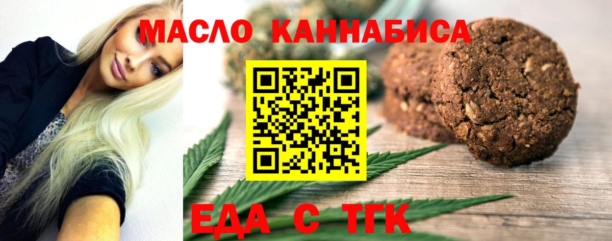 Canna-Cookies марихуана  Вход с VPN  Заинск 