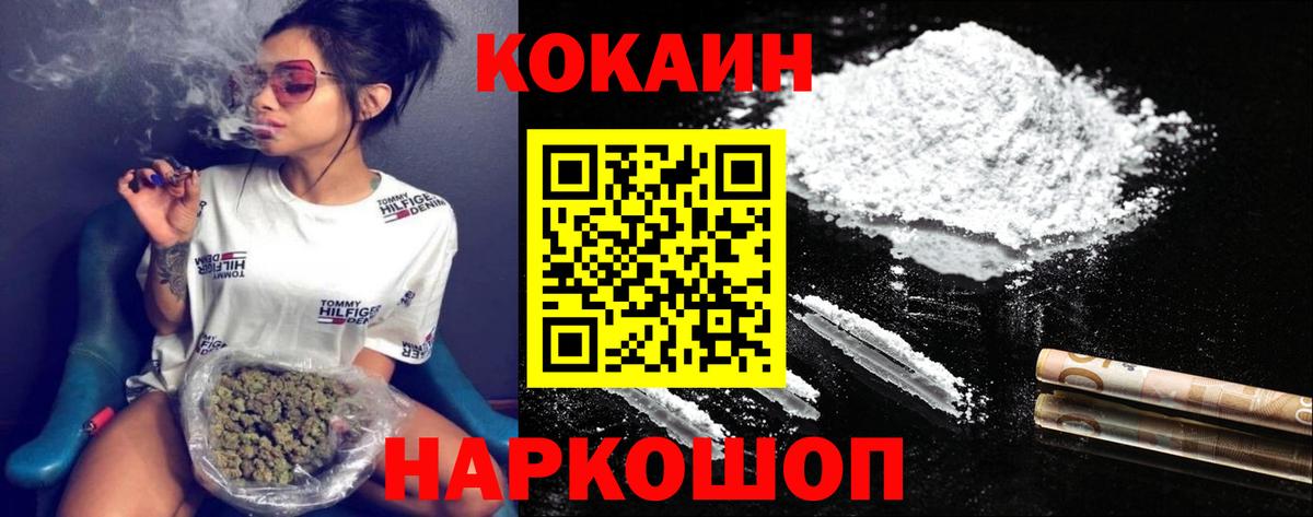 Заинск  Cocaine Перу  Вход с VPN  COCAIN FishScale 
