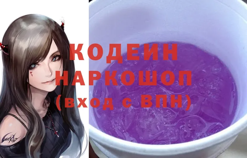 ОМГ ОМГ tor  Заинск  Кодеин Purple Drank 