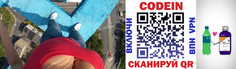 Кодеиновый сироп Lean Purple Drank Заинск