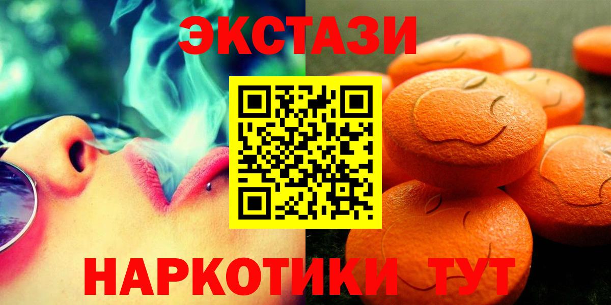 Ecstasy круглые Заинск
