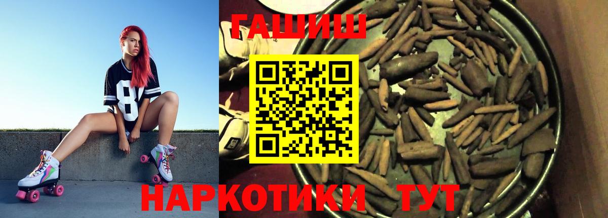 Заинск  ГАШ хэш  ГАШ гашик  Вход с VPN 