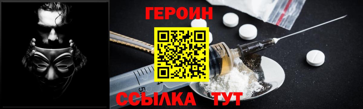 Героин афганец  Вход с VPN  Заинск 