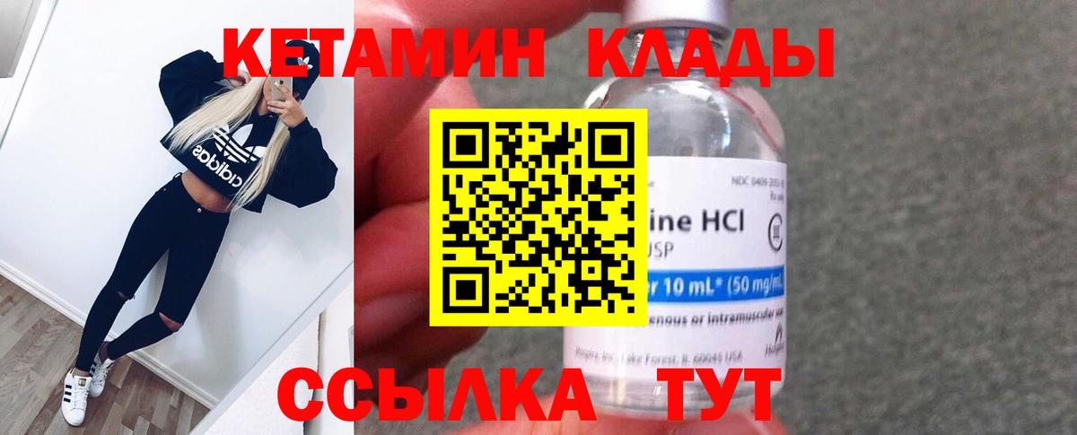 Заинск  КЕТАМИН VHQ  Вход с VPN  Кетамин VHQ 