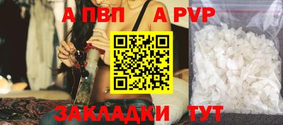 Альфа ПВП Гусиноозёрск