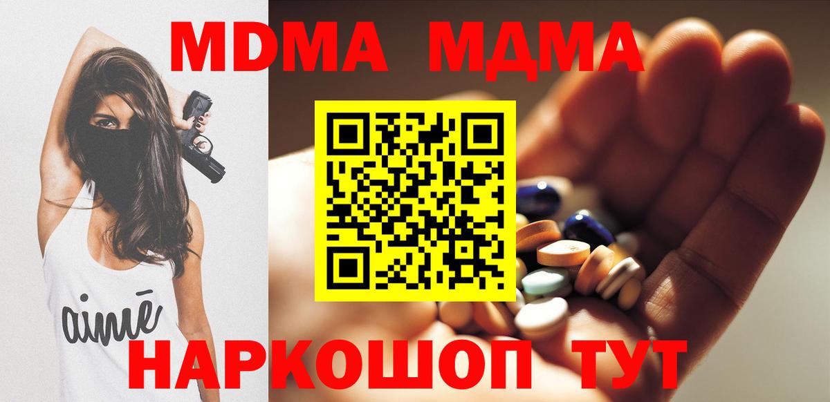 Заинск  MDMA VHQ  Вход с VPN  MDMA кристаллы 