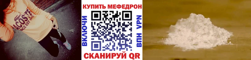 купить наркоту  Заинск  МЯУ-МЯУ mephedrone 