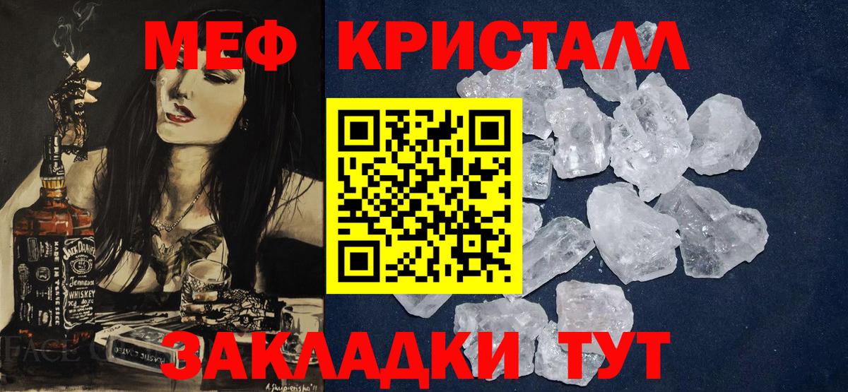 Меф мяу мяу кристаллы Заинск