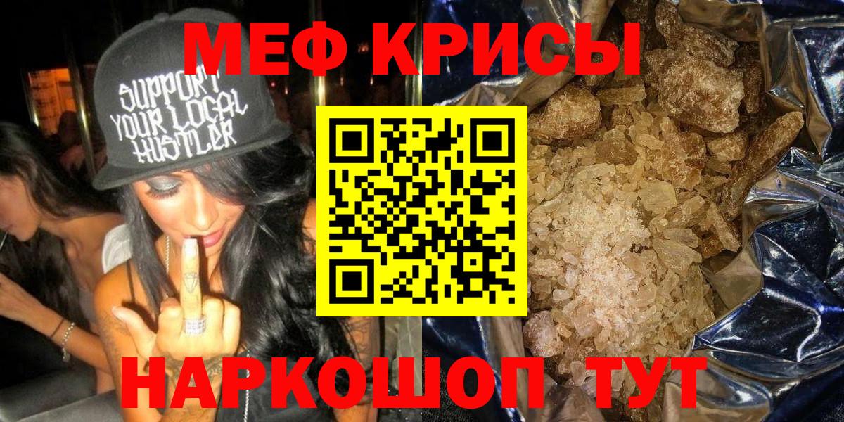МЕФ кристаллы  Вход с VPN  МЕФ 4 MMC  МЕФ  Заинск 