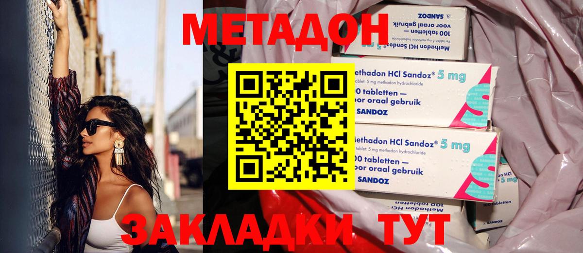 МЕТАДОН methadone  Вход с VPN  МЕГА ССЫЛКА  Заинск 