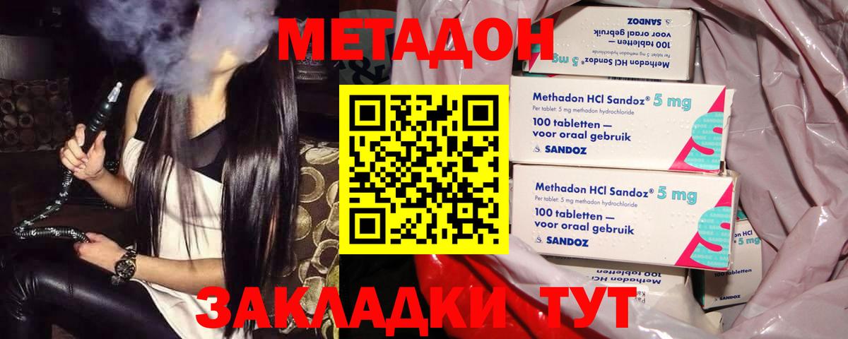 МЕТАДОН белоснежный Заинск