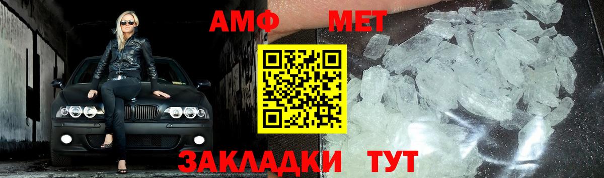 Первитин винт Заинск