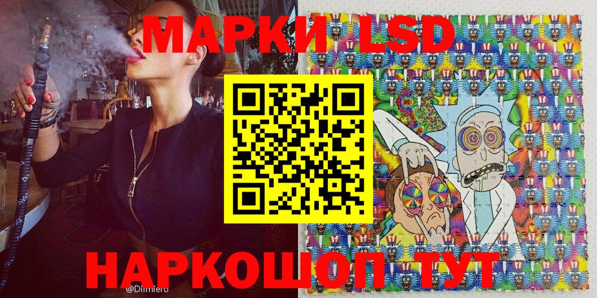 Наркотические марки 1,5мг Заинск