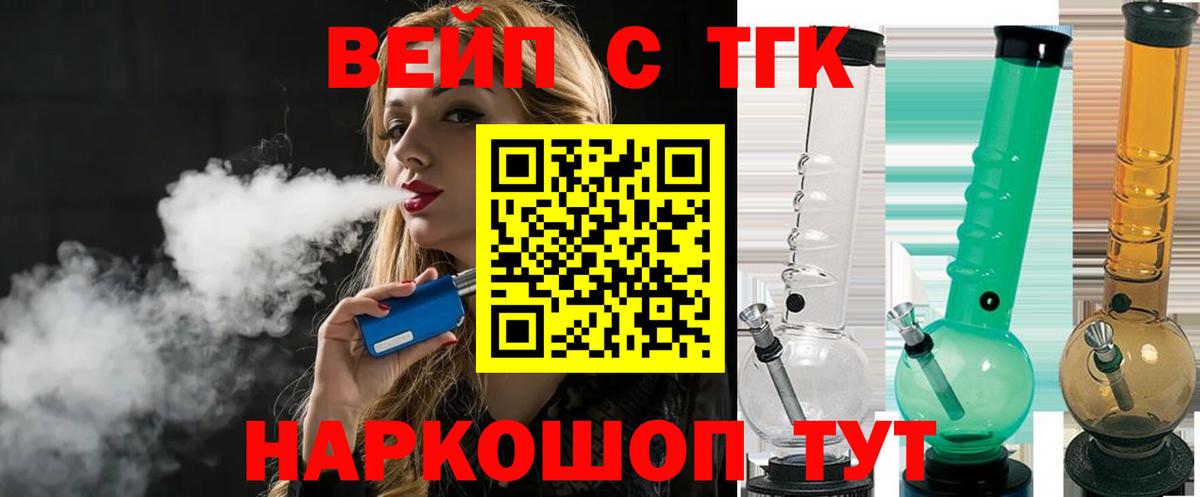 Дистиллят ТГК THC oil  Вход с VPN  ТГК вейп  наркота  Заинск 