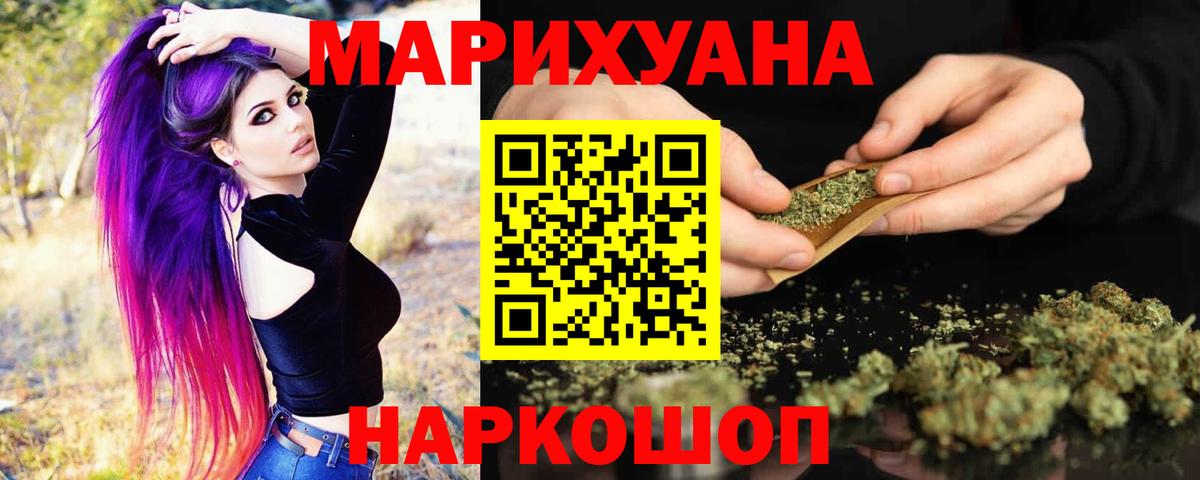 Канабис THC 21% Заинск