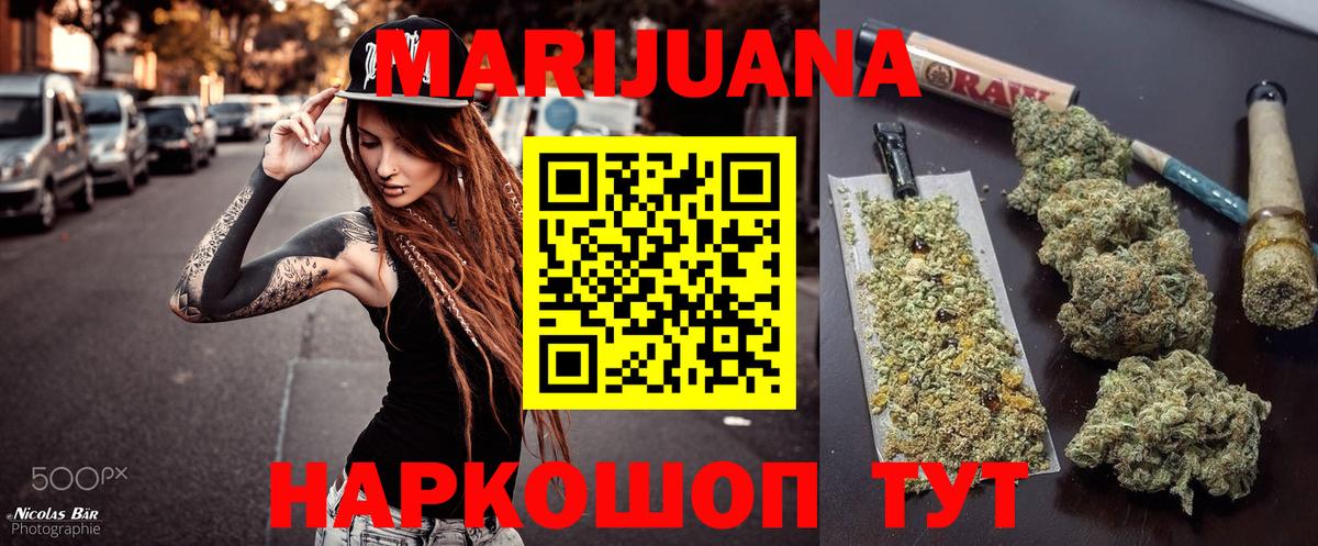 Марихуана White Widow  Вход с VPN  Конопля планчик  Бошки Шишки гибрид  Бошки Шишки семена  Заинск 